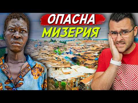 Видео: Опасна МИЗЕРИЯ – 50 факта за Судан