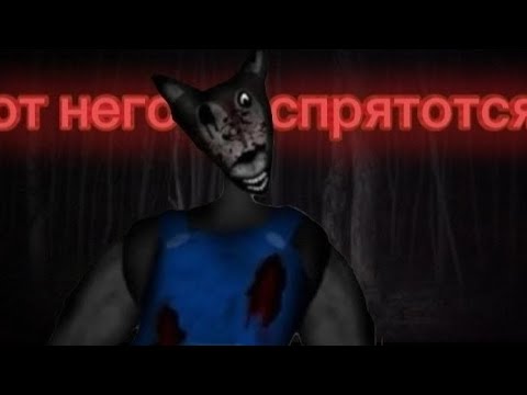 Видео: страшный волк из сказки (разбор аналогового хоррора красная шапочка)