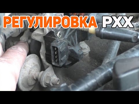Видео: Регулировка  РХХ Регулятора холостого хода моновпрыск Пассат Б3 Ауди 80