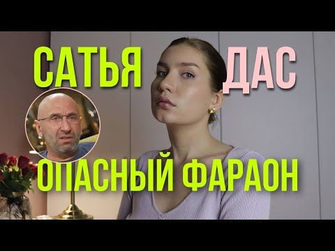 Видео: Слабость Сатьи, которая привела к удару.