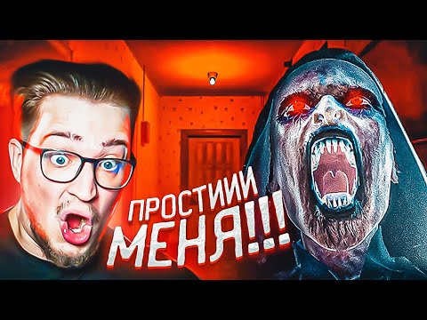 Видео: ПРОСТИТЕ МЕНЯ! (PLEASE, FORGIVE ME)