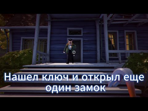 Видео: Нашел ключ и открыл еще один замок | Hello Neighbor 2