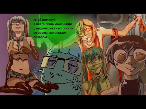 Видео: обзор скетчбука. ранфрен осы и разные другие фандомы. (ч.о.)