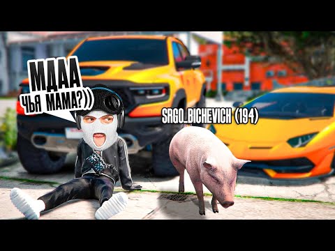 Видео: Я ПРЕДАЛ ВСЕХ, У МЕНЯ НОВЫЙ ДОРОГОЙ ДРУГ БЕЗ ДОНАТА ЗА 2.000.000$ НА GTA 5 RP!