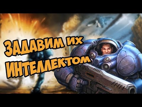 Видео: О чём был Starcraft 2 | Wings of Liberty