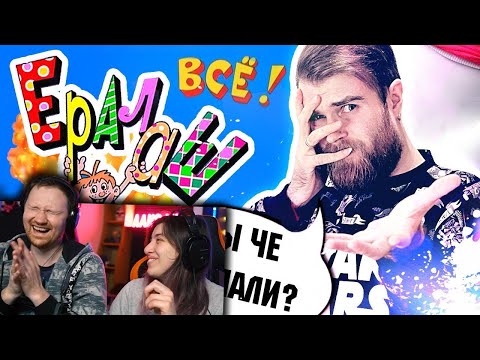 Видео: Треш обзор Ералаш - Что с ним стало? | РЕАКЦИЯ на James Alone