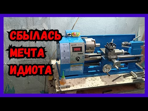 Видео: Новый токарный станок WEISAN WM210F