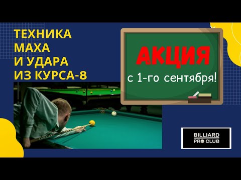 Видео: Уроки по технике на День знаний