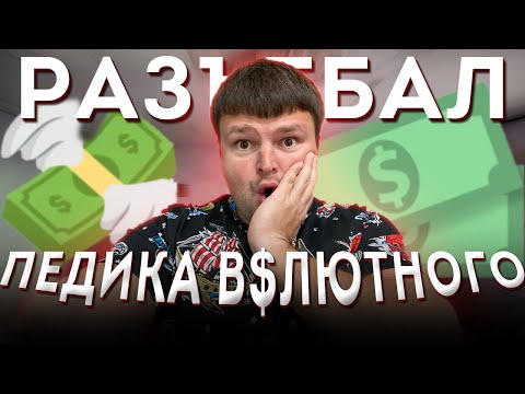 Видео: ОДИН ИЗ ЛУЧШИХ ВЫПУСКОВ. НАГЛЫЕ КОЛЛЕКТОРЫ. КРЕДИТЫ ДОЛГИ