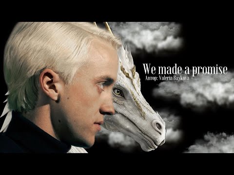 Видео: We made a promise. Озвучка фанфика. Драмиона || Dramione