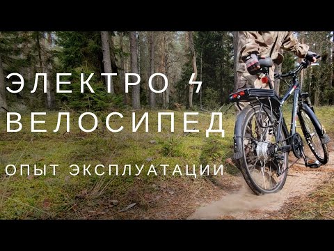 Видео: ЭЛЕКТРОВЕЛОСИПЕД: опыт эксплуатации, ресурс, проблемы, дальность хода, конструкция, холод и влага...
