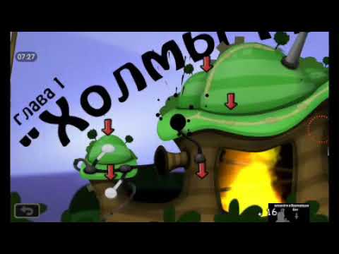 Видео: World of Goo #1 Холмы гуу