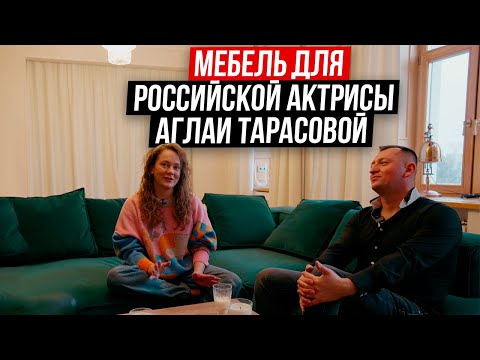 Видео: ЧАСТЬ 1 Аглая Тарасова-первый опыт ремонта и заказа мебели/Мебель для Аглаи Тарасовой. #отзывмебелит