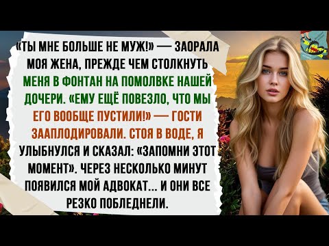 Видео: Родные высмеяли меня на помолвке брата, но даже не подозревали, что их ждёт…