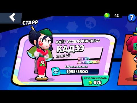 Видео: УЛЬТРА ЛЕГА - УЛЬТРА ДОРОГО! Мемные Новости Обновы Бравл Старс