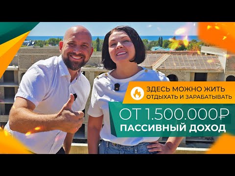 Видео: Сколько стоит САМЫЙ НЕДОРОГОЙ номер у моря В АНАПЕ? СТАРТ продаж студий по МИНИМАЛЬНОЙ цене!