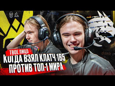 Видео: ЛЕГЕНДАРНЫЙ 1х5 ОТ ДОНКА ПРОТИВ ВИТАЛИТИ!