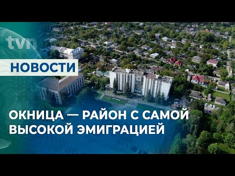 Видео: ОКНИЦА ФИКСИРУЕТ РЕКОРДНОЕ СНИЖЕНИЕ НАСЕЛЕНИЯ