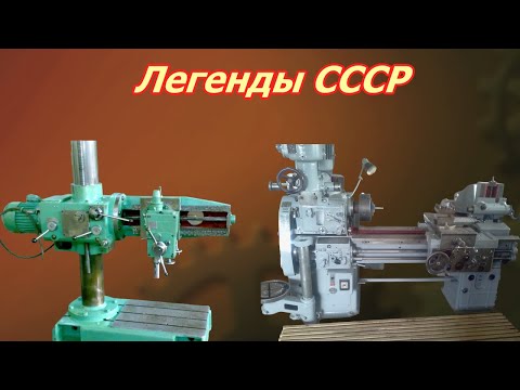 Видео: ПРОИЗВЕДЕНО В СССР!!! Легендарная советская промышленность  //  MADE IN THE USSR!!!