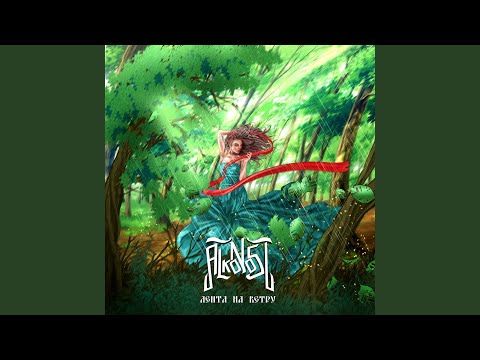 Видео: Хладный огонь ночи 2019