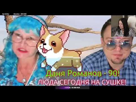 Видео: ФЕЙКОВЫЕ ДОНАТЫ - ГОБЗАВР // РЕАКЦИЯ НА ТРАВОЛТА TV