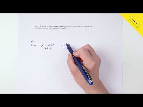 Видео: Алгебра, 10 сынып ЖМБ, IV тоқсан ТЖБ