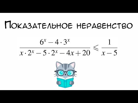 Видео: № 519474 Решу ЕГЭ. Показательное неравенство