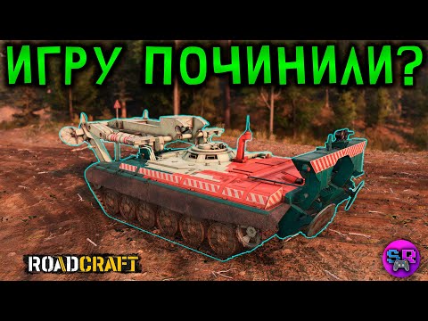 Видео: ЖИЗНЬ ПОСЛЕ ПАТЧА 4.3 Rebuild Expansion ► Roadcraft