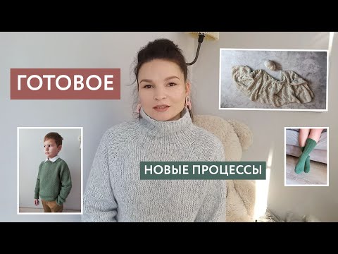 Видео: ЧТО СВЯЗАЛА ЗА 4 МЕСЯЦА • Процессы и планы 2023 • Yana Korobova