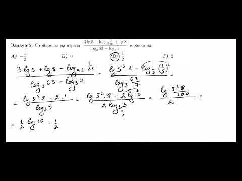 Видео: Задачи 1-8 - кандидатстудентски изпит по математика СУ юни 2018