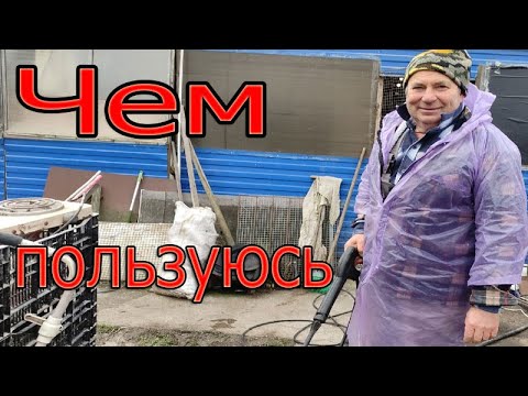 Видео: Простая обработка и дезинфекция курятника | Чем я пользуюсь для дезинфекции птичника