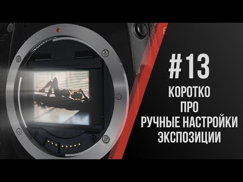 Видео: Павел Дугин: Коротко про экспозицию.