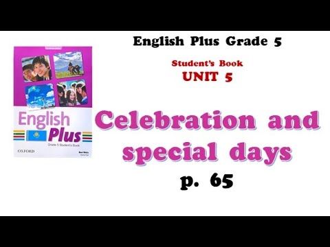 Видео: English plus 5 p 65 / ағылшын тілі 5 сынып 65 бет