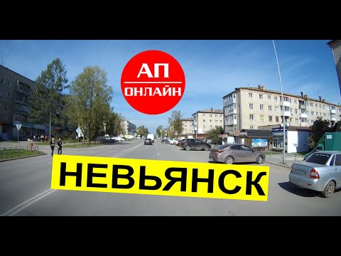 Видео: Невьянск / Проезд через город