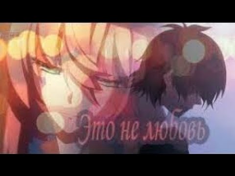 Видео: Клип по аниме "цветок лан мо"