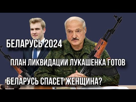 Видео: ПРЕДСКАЗАНИЕ ДЛЯ БЕЛАРУСИ НА 2024 ГОД. Пиковый Король войдет в дом против воли беларусов.