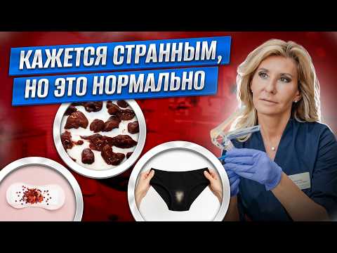 Видео: 5 «странностей» влагалища, которые на самом деле норма