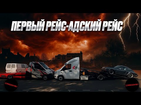 Видео: Первый рейс , лопнул новый поршень 🤦🏻‍♂️
