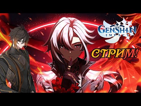 Видео: Genshin Impact. Исследование руин: Верный путь. (часть 2)