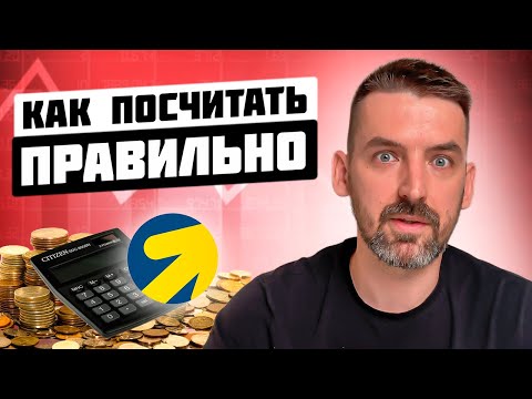 Видео: Сколько надо на рекламу в Яндекс Директ в 2024 году