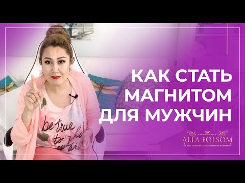 Видео: 3 качества женщины, о которой мечтает каждый мужчина