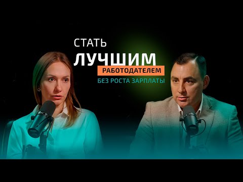 Видео: Накопительное страхование жизни: Как бизнес может удержать сотрудников?