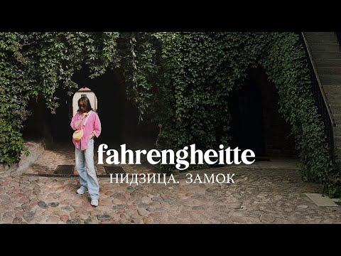 Видео: Нидзица. Неденбург - тевтонский замок, о котором пока мало кто знает