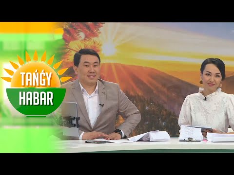 Видео: Жалғас Толғанбай, Жансұлтан Жалғасбай, Супер папа Серік, ZEYIN. «Tańǵy Habar»