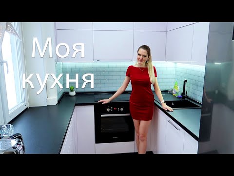 Видео: КУХНЯ В ХРУЩЕВКЕ 5 кв.м. | ДИЗАЙН КУХНИ | РУМ ТУР 🏠