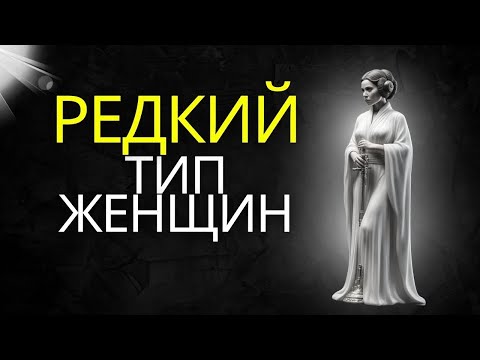 Видео: 9 характеристик самой редкой женщины на Земле  Умей идентифицировать   Стоицизм
