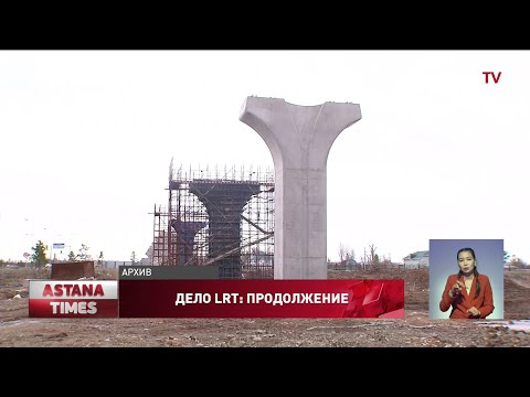 Видео: Адвокаты осужденных по делу «Астана LRT» считают приговор незаконным