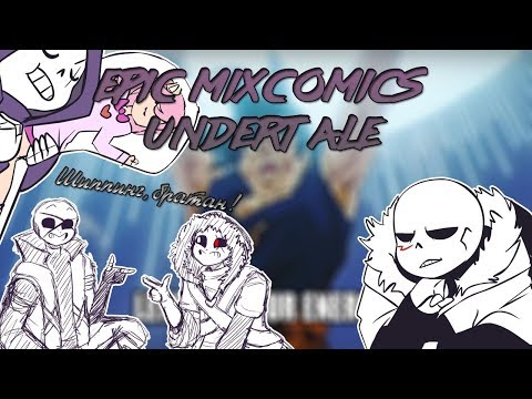 Видео: 【EPICmix comics UNDERTALE】  【МЫ БРАТЬЯ】