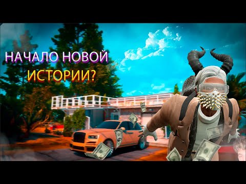 Видео: НАЧАЛ НОВЫЙ ПУТЬ на Majestic? ПОДНЯЛ много Маджей?! Будни 9 сервера #majesticrp #gta5rp #majestic