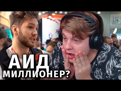 Видео: ШМОТ АИДА - Реакция Пятёрки / Сколько Стоит Шмот?